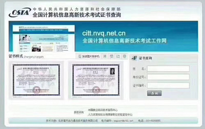 全國計算機(jī)信息高新技術(shù)考試 推動信息技術(shù)人才發(fā)展