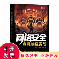 信息安全 計算機信息技術的基石與挑戰