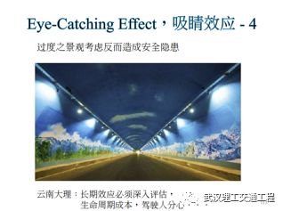 《徐耀賜人因與道路工程設計（第四版）圖文版》 圖文設計制作解析