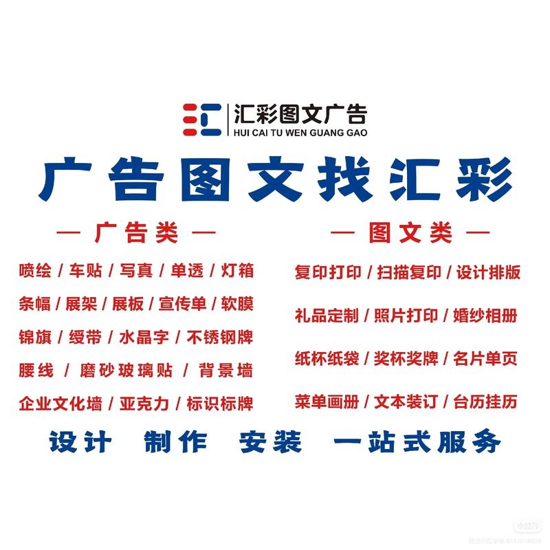 創意廣告，首選匯彩——石家莊廣告設計制作專家
