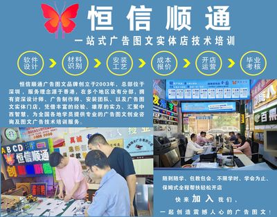 從零啟航 河南圖文廣告技術培訓實用指南