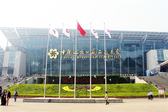 2019年廣州廣交會申請電話及相關信息——中貿網助力企業參展